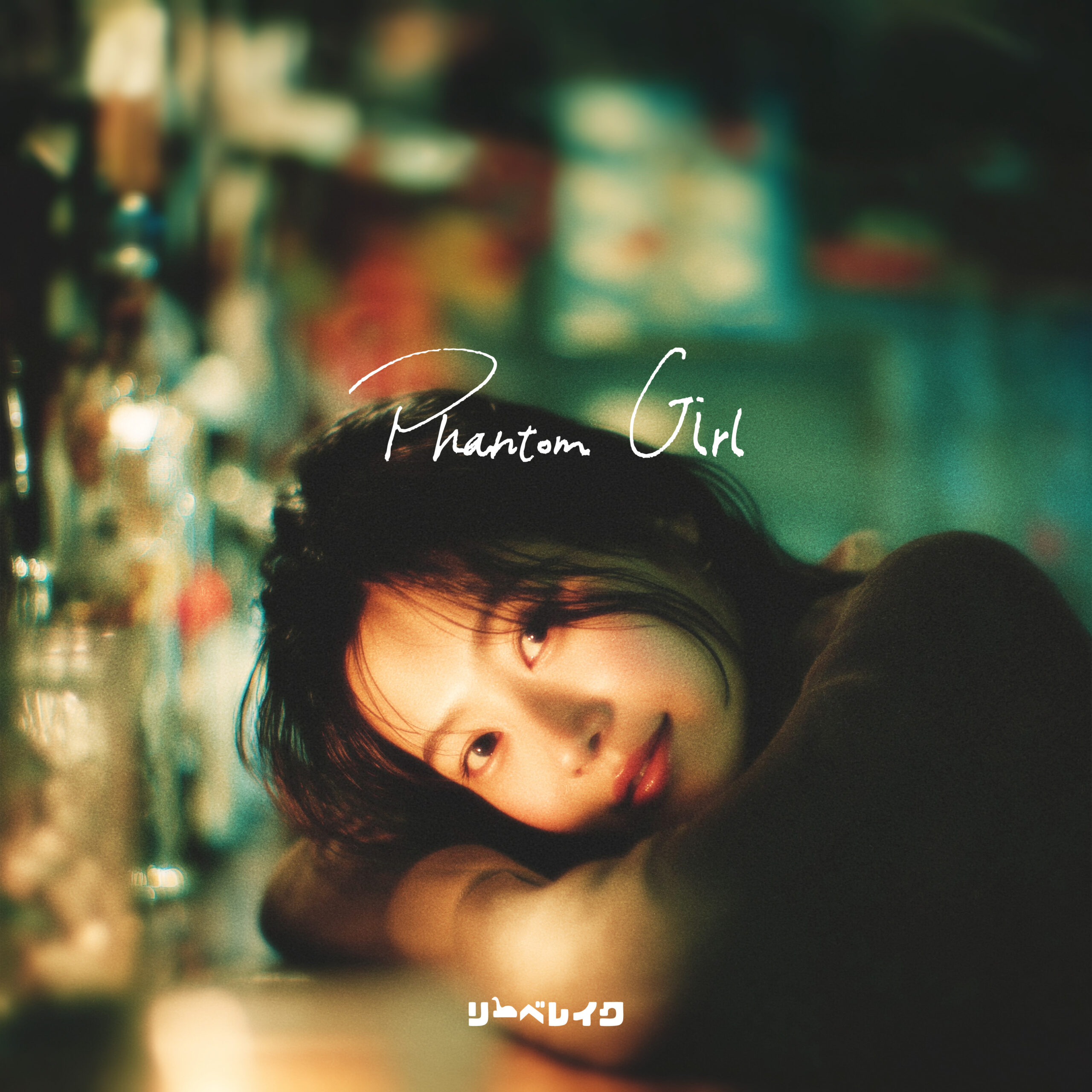 Digital Single「Phantom Girl」